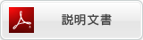 説明文章