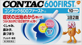 コンタック600ファースト