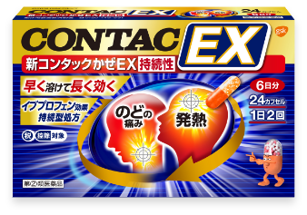 新コンタックかぜEX持続性