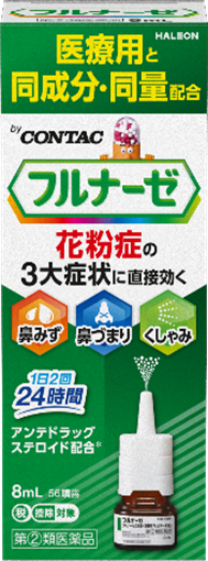 フルナーゼ点鼻薬