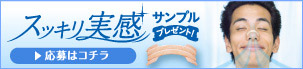 スッキリ